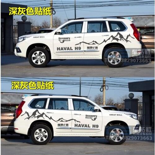 Car stickers Door body exterior decoration stickers Body color stripe FOR HAVAL H9