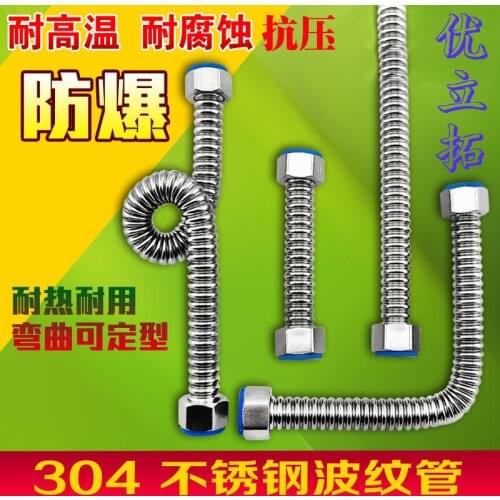 304 stainless steel gas gas 6 points bellows water heaters metal joints hot and cold high pressure explosion proof pipe