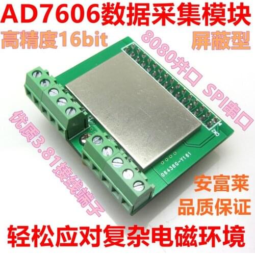 Shielded AD7606 Data Acquisition Module 200K 8-channel Synchronous Acquisition