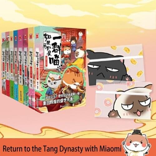 RuGuoLiShiShiYiQunMiao Manga Book If History Is A Group Of Meows Childrens Books For Students Chinese History Cartoons Manga