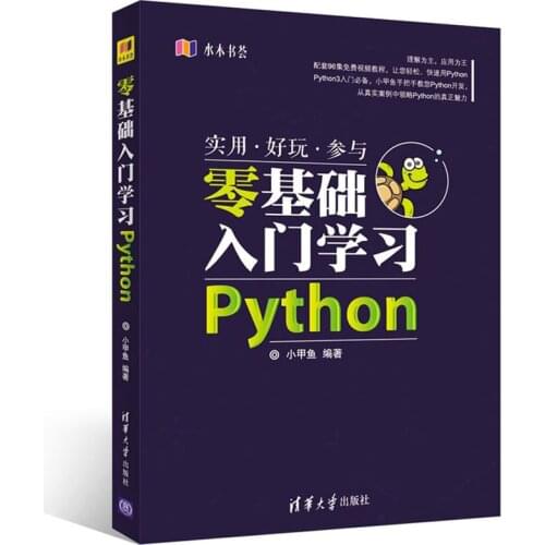 New Computer self-study Chinese Python Book for adult children Language Programming Basics Core Tutorial from entry to master