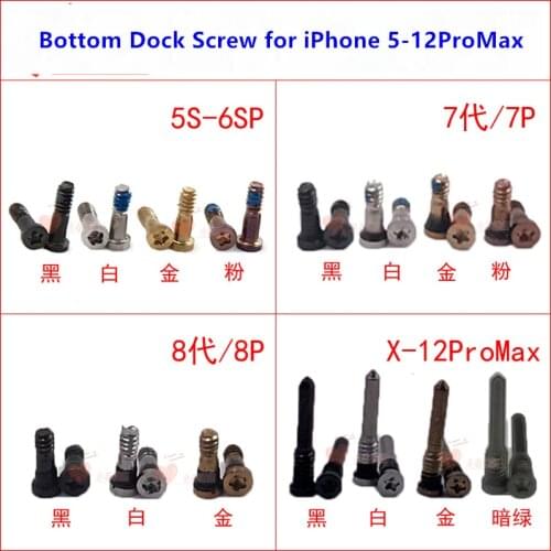 200pcs/lot Bottom Dock Screw for iPhone 5S 6/6p 6S/6SP/SE 7/7P/8/8P X/XS/MAX 11 12 /PRO/MAX