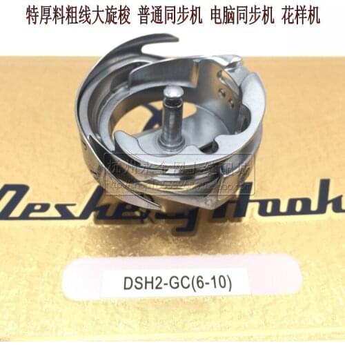 DSH2-GC6-10(TR) Extremely Material Thick Thread Mitsubishi Computer Pattern Machine Shuttle Bed Synchronous Flat Car Rotary Hook