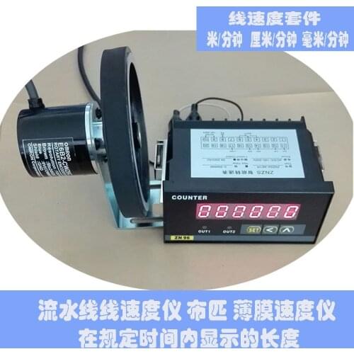 Linear speedometer tachometer tachometer system low speed overspeed alarm kit ZNZS2