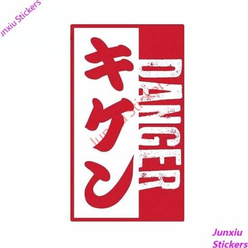Danger Japanese Racing Car Sticker for Bumper Guitar Rear Windshield Trunk Decal JDM Car Drift Vinyl Funny Decor PVC13x8cm