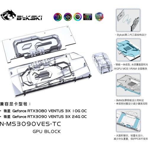 Bykski Water Block Use for MSI RTX3090 VENTU 3X 24G OC / RTX3080 VENTU 3X 10G GPU Card / Video Card / Radiator Copper Block