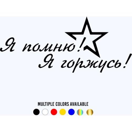 CK2627#23*10cm May 9 I remember! funny car sticker vinyl decal silver/black car auto stickers for car bumper window car decor