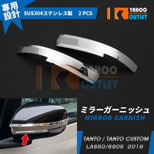2pcs SUS304 Car Mirror Garnish for Daihatsu Tanto Custom La650/660s Chromium Styling Exterior Parts