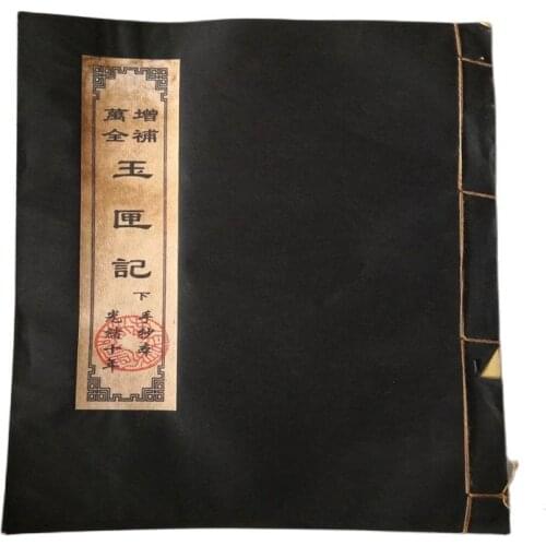 China Old Books Divination Books (Jade Box Notes Volume II)