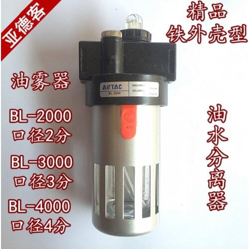BL3000 BSP 3/8" Adjustable Pressure Air Pneumatic Lubricator