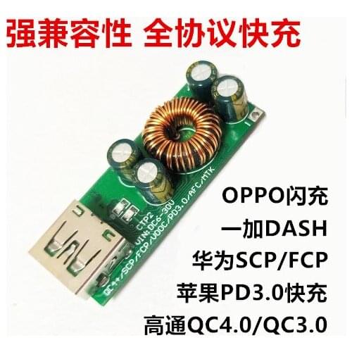 Full Protocol Mobile Phone Fast Charge Charger Module QC4.03.0 Flash Charge VOOC Charger Module