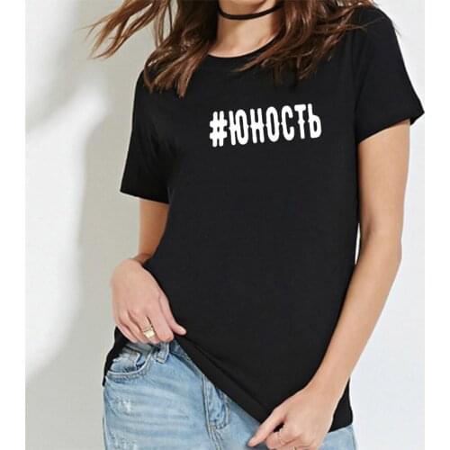 Fashion Russian T Shirts Women Short Sleeve Cotton O-neck Tee Shirt Femme Casual Tshirt Women Top Loose Womens T-shirt 2020