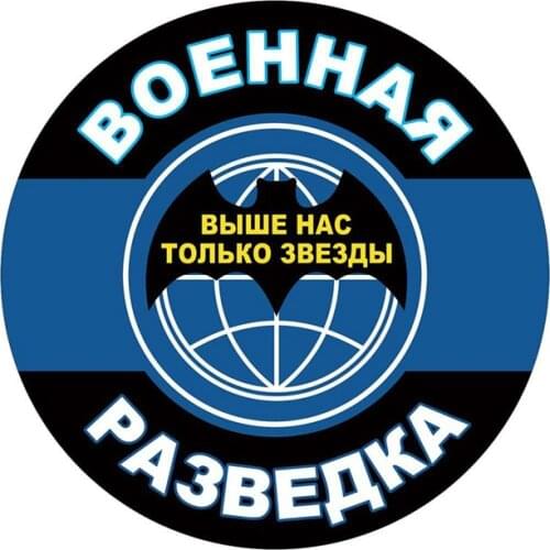 Personality Military Intelligence Above Us Only Stars Car Sticker Accessories Motorcycle Cover Scratches PVC Apply To Car Window