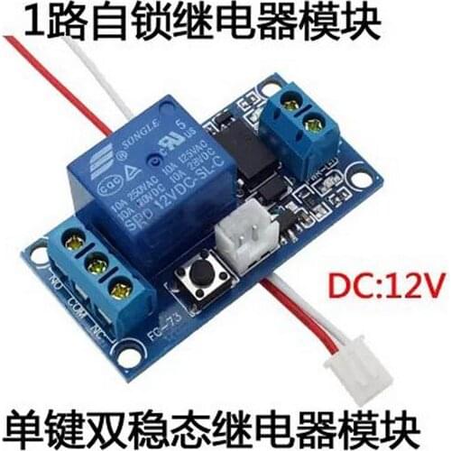 12V Single bistable key start-stop latching relay single-chip microcomputer control module SRD-12VDC-SL-C