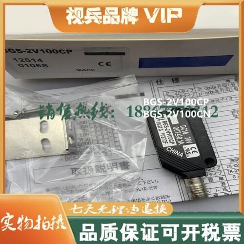 Original new 100% small square photoelectric switch BGS-2V100CP BGS-2V100CN plug-in sensor