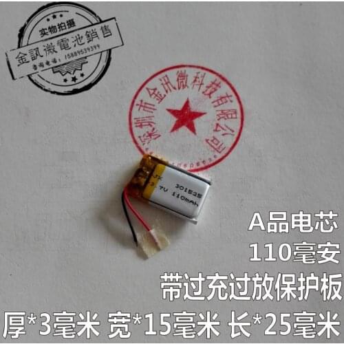 SAST AY-P66 board 301525 Bluetooth headset MP3 toys 3.7V polymer lithium battery general mail