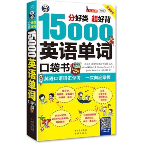 New Hot 1pcs 15000 English Word Pocket Book English speaking vocabulary learning Book for adult