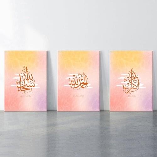 Pink WatercoIor Islamic AllahAkbar Calligraphy Wall Art Canvas Paintings Islamic Poster Decorative Arabic Poster Home Wall Decor