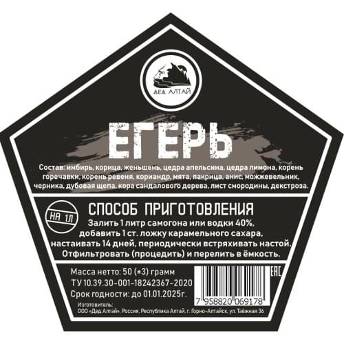 "Дед Алтай" Kitchen Goods