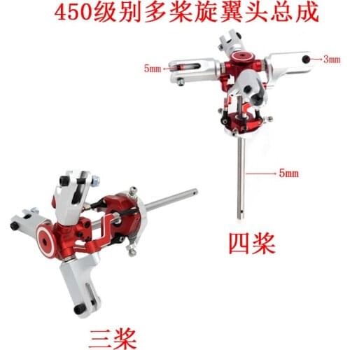 RC 450 Helicopter 3 & 4 Blades Head Rotor Suitable for 5MM Spindle Multi-rotor RC Helicopter Spare Parts