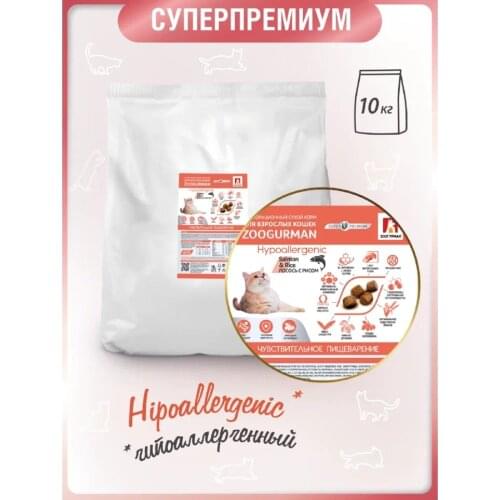 Zoogurman Dry Food For Cats