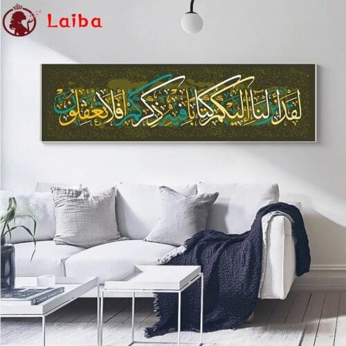 Full Square round drill Diamond painting Hot selling home art, Muslim Islamic calligraphy, religion Diamond embroidery