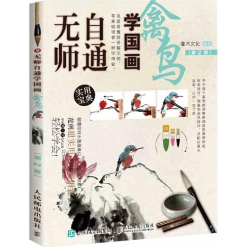Chinese Brush Ink Art Painting Sumi-e Self-Study Technique Draw Birds Book ,Painting and calligraphy copybook Eagle birds