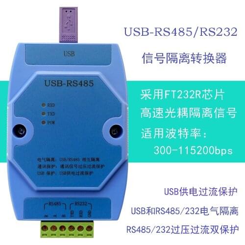 USB to RS485/RS232 converter high speed optocoupler isolation original FT232R chip