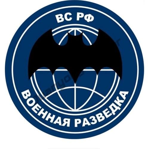 Bat Russian Air Force Military Intelligence Colorful Classic Design Car Sticker Stickers Auto Automobile Decals PVC12x12cm
