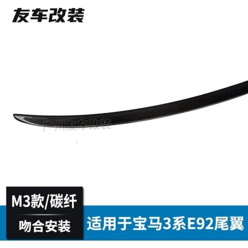 Suitable For Bmw 3 Series Double Door Hardtop E92 M3 Carbon Fiber Tail Car Refitting m Type Rear Spoiler