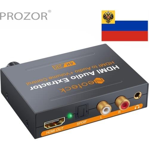 （Send from Russia）Prozor HDMI Audio Extractor + 3.5mm Stereo Audio Extractor Support 4K x 2K With Volume Control dac converter