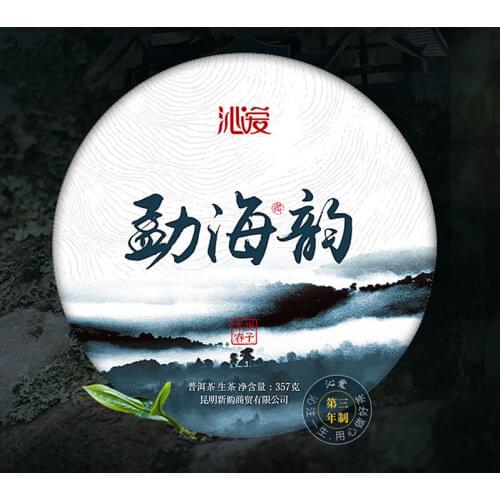 2020 Raw Puer Chinese Tea Menghai From Ancient Tea Tree Sheng Puer Chinese Tea 357g