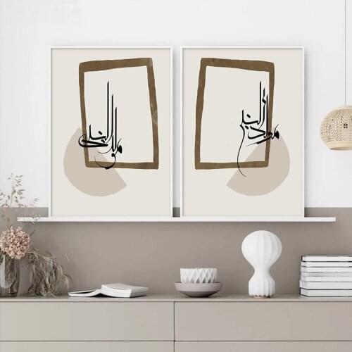 Brown Beige Abstract Geometry Islamic Wall Art Prints Canvas Painting Decorative Canvas Art Posters for Living Room Home Decor