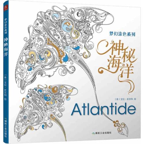 96 Pages Atlantide Mysterious Ocean Coloring Book for Children adults antistress gifts Graffiti Painting Drawing colouring books