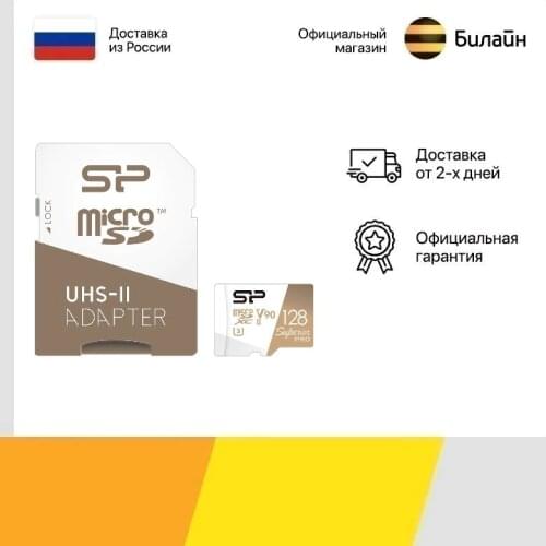 SILICON POWER MicroSD Cards