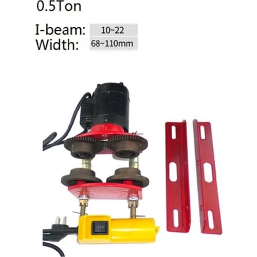 0.5T 220V/50HZ 1-PHASE Electric trolley used with mini electric wire rope hoist, power tool part rigging hardware