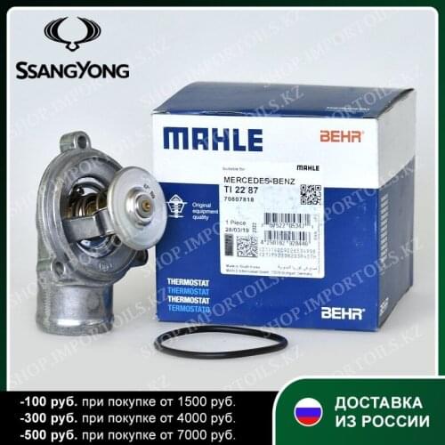 MAHLE KNECHT Spare Parts For Engines