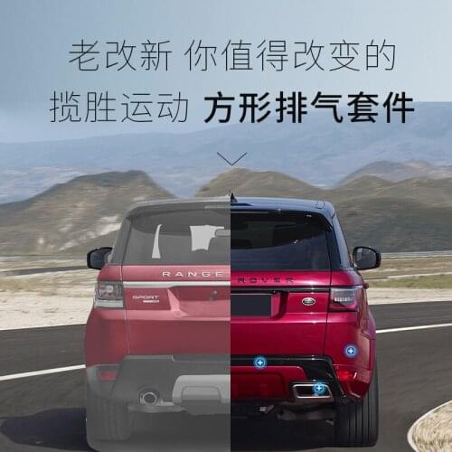 Applicable to Range 14-20 Rover Sport Refitting Large Surround Rear Bar Exhaust Svr Limited Old New Four Outlet Tail