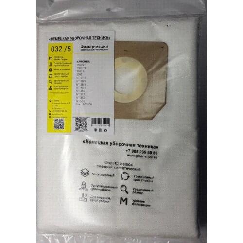 Karcher Cleaning Accessories