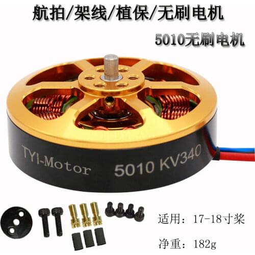 100pcs Factory Wholesale Plant Machine 5010 Large Weight Multi-rotor Brushless Motor Aerial Photography Wire