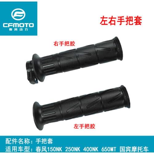 For Cfmoto Motorcycle Gt400nk650mt Guobin Tr150 Handle Rubber 250 Grip Left Clutch Right Throttle Handle Cover