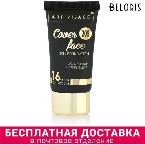 Art-visage Long-lasting Face Foundations