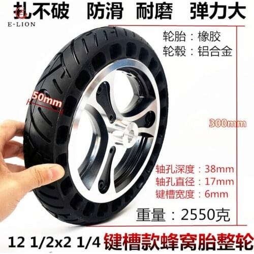 12 Inch Electric Vehicle Tire 12 1/2x2 1/4 (57/62-203) Inflatable Inner and Outer Solid Tire Flange Keyway Aluminum Hub