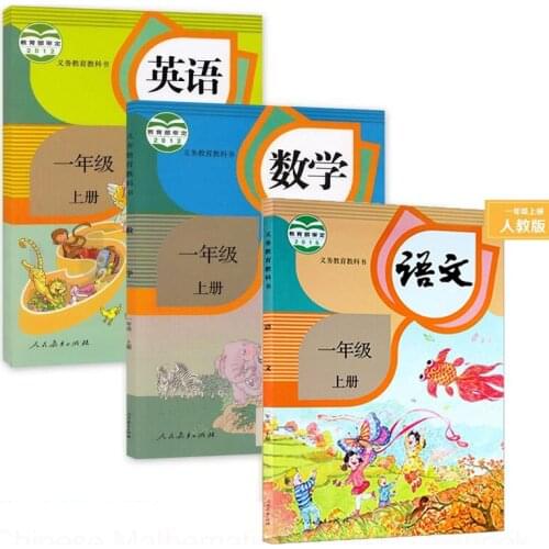 2020 Learning Chinese Mathematics English Textbook First Grade Textbooks Peoples Education Edition Books 3 Volumes