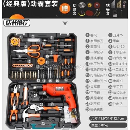 Home electric drill electric hand tool set hardware electrician special maintenance multi-function toolbox woodworking tool
