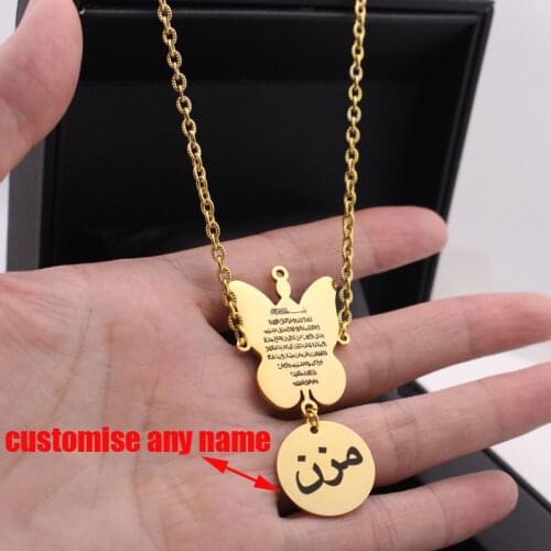 Customise name islam AYATUL KURSI Muslim butterfly stainless steel 60cm chain necklace
