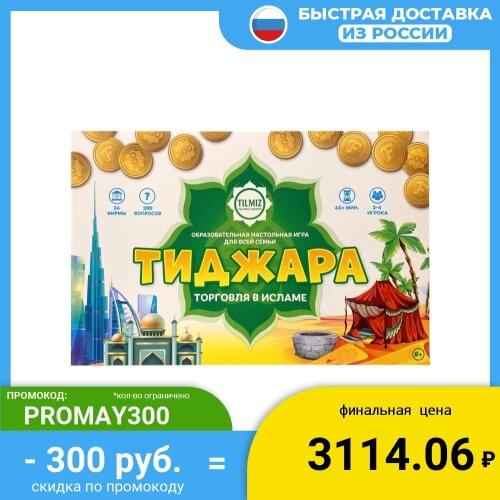 Настольные игры TILMIZ China At AliExpress