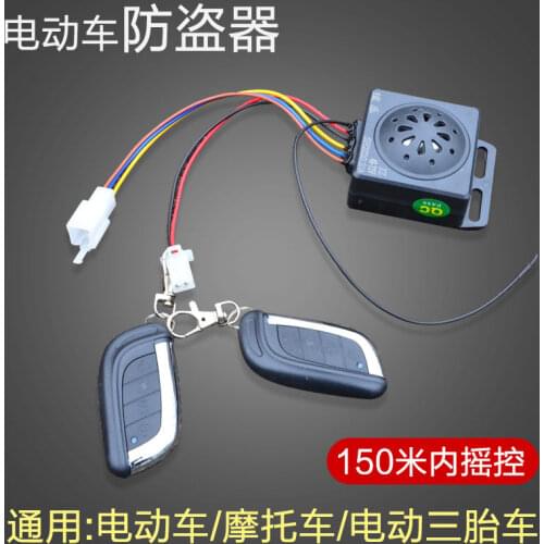Bodyguard Electric Bottle Car Anti-theft Alarm 48/60/72V Tricycle Remote Start Anti-theft Alarm