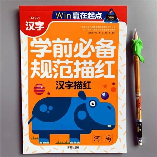 First Grade Chinese Calligraphy Copybook Kindergarten Miaohong Book Writing Practice Copybook Children 3-8 Years Old For Kids