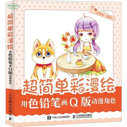 Draw Q version of anime characters with color pencils Super simple color drawing book